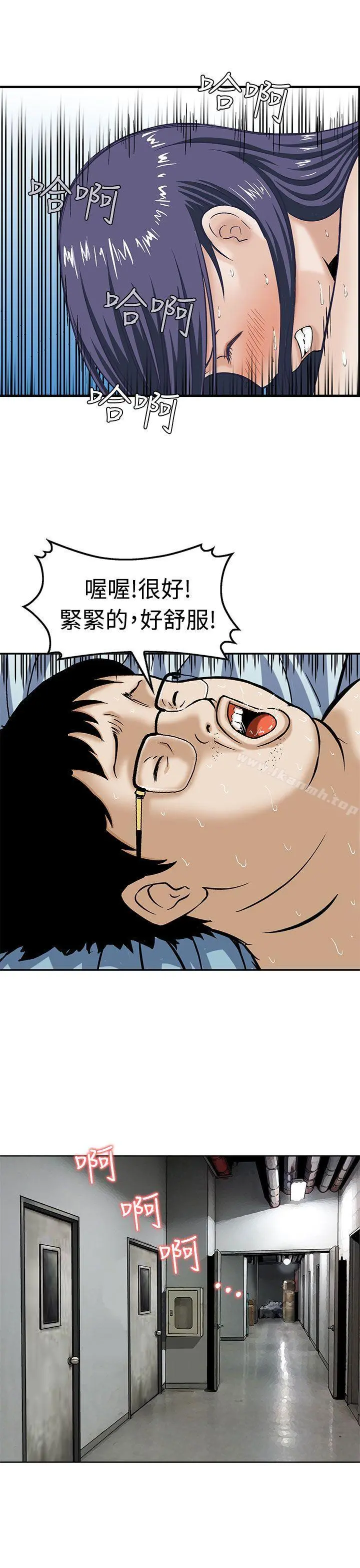 猪圈 - 第5话 - page 15