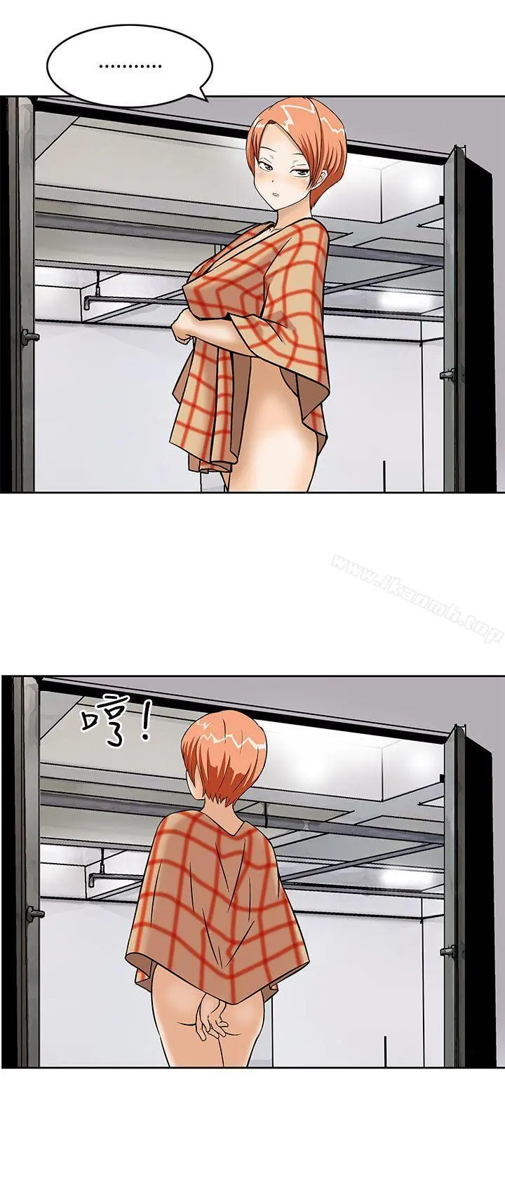 猪圈 - 第5话 - page 16