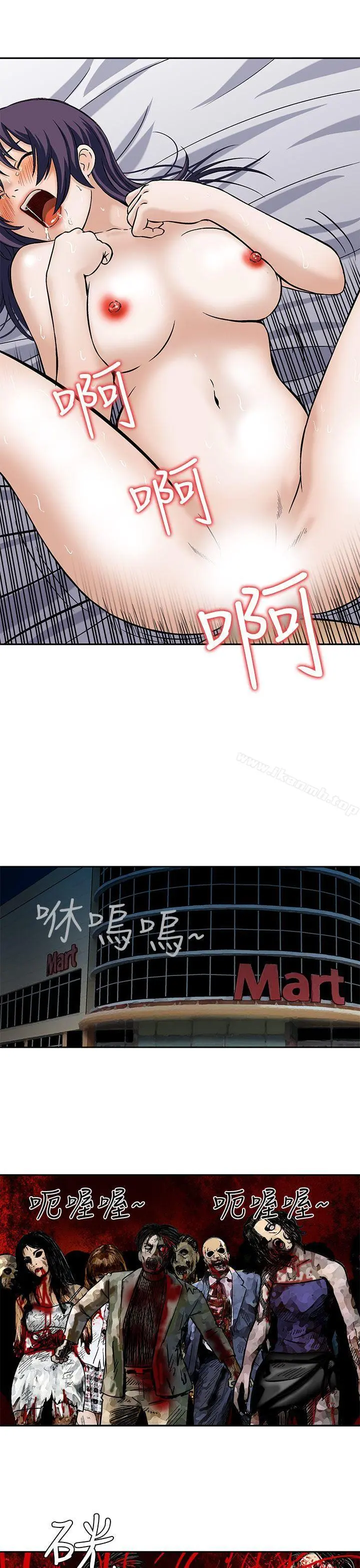 猪圈 - 第5话 - page 21