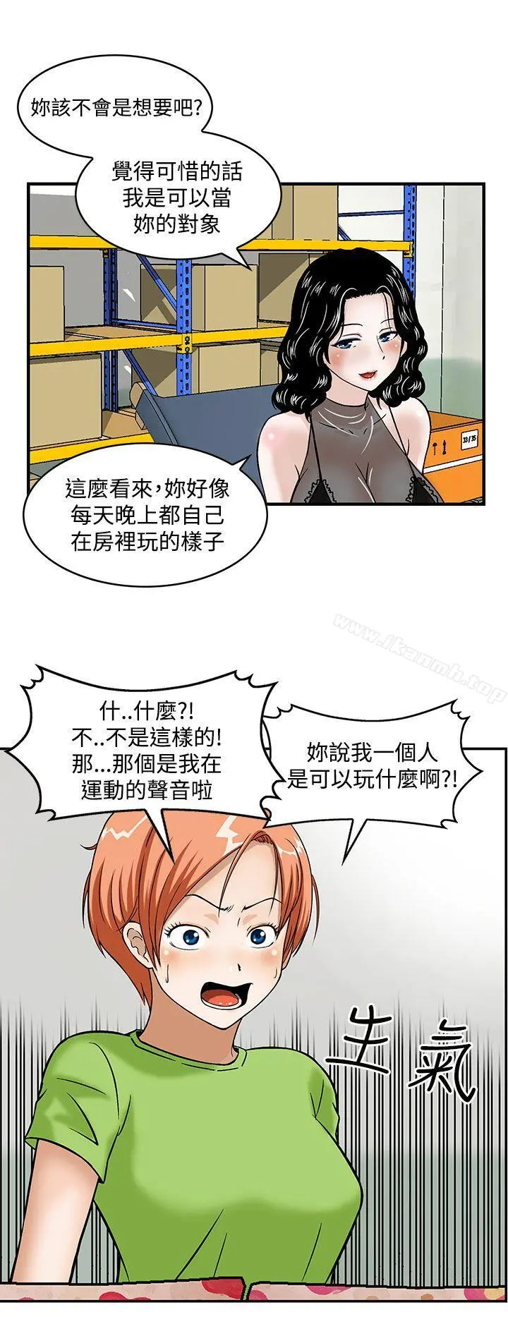 猪圈 - 第5话 - page 24