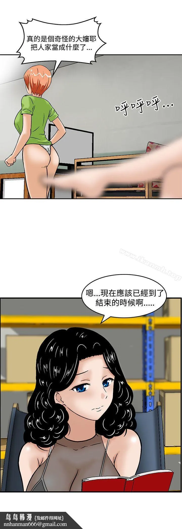 猪圈 - 第5话 - page 25
