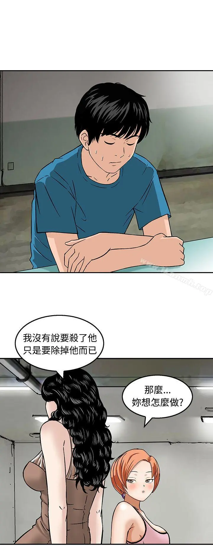 猪圈 - 第19话 - page 2