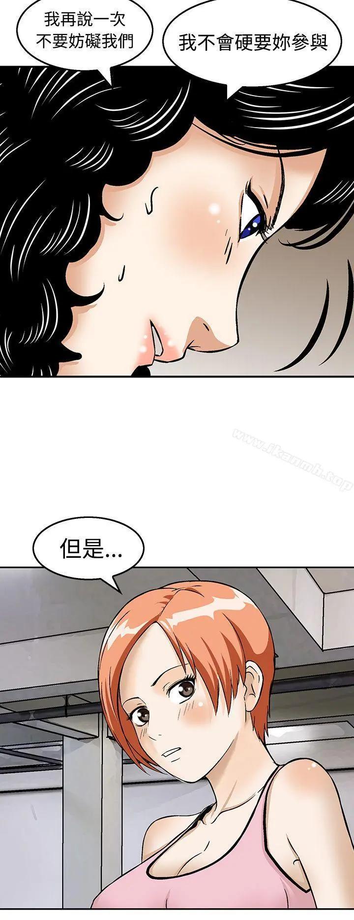 猪圈 - 第19话 - page 4