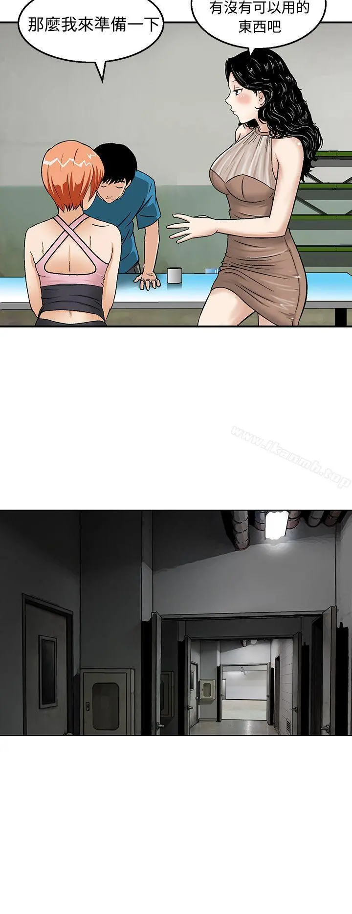 猪圈 - 第19话 - page 6