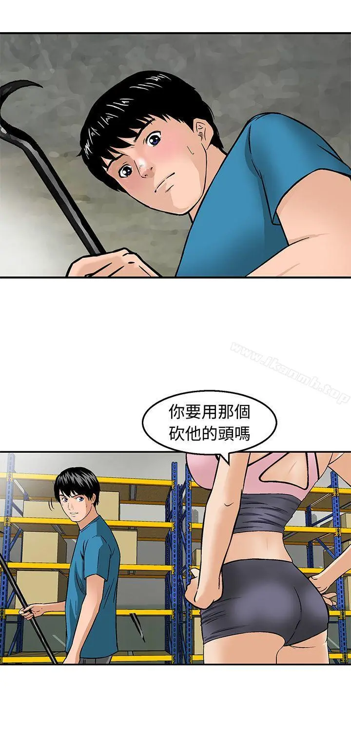 猪圈 - 第19话 - page 8