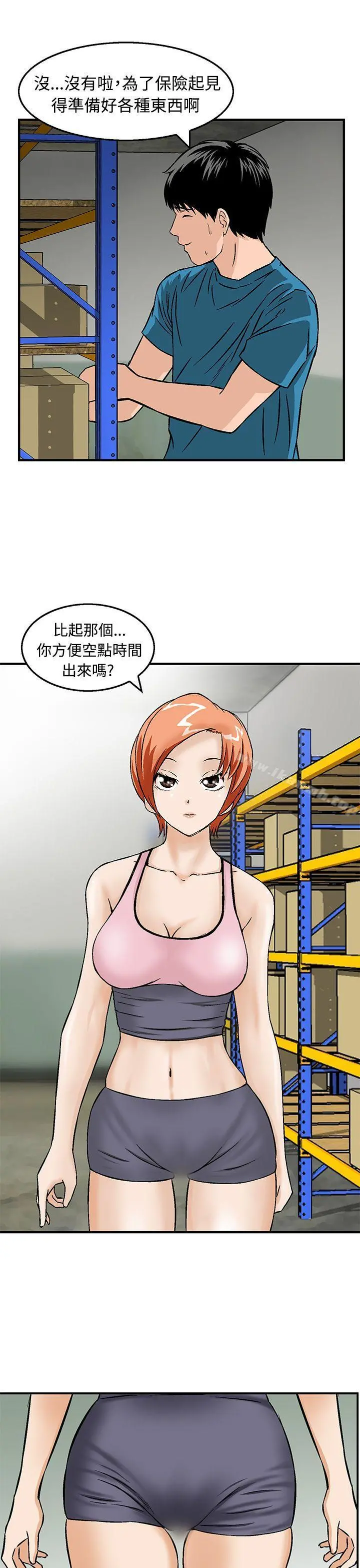 猪圈 - 第19话 - page 9