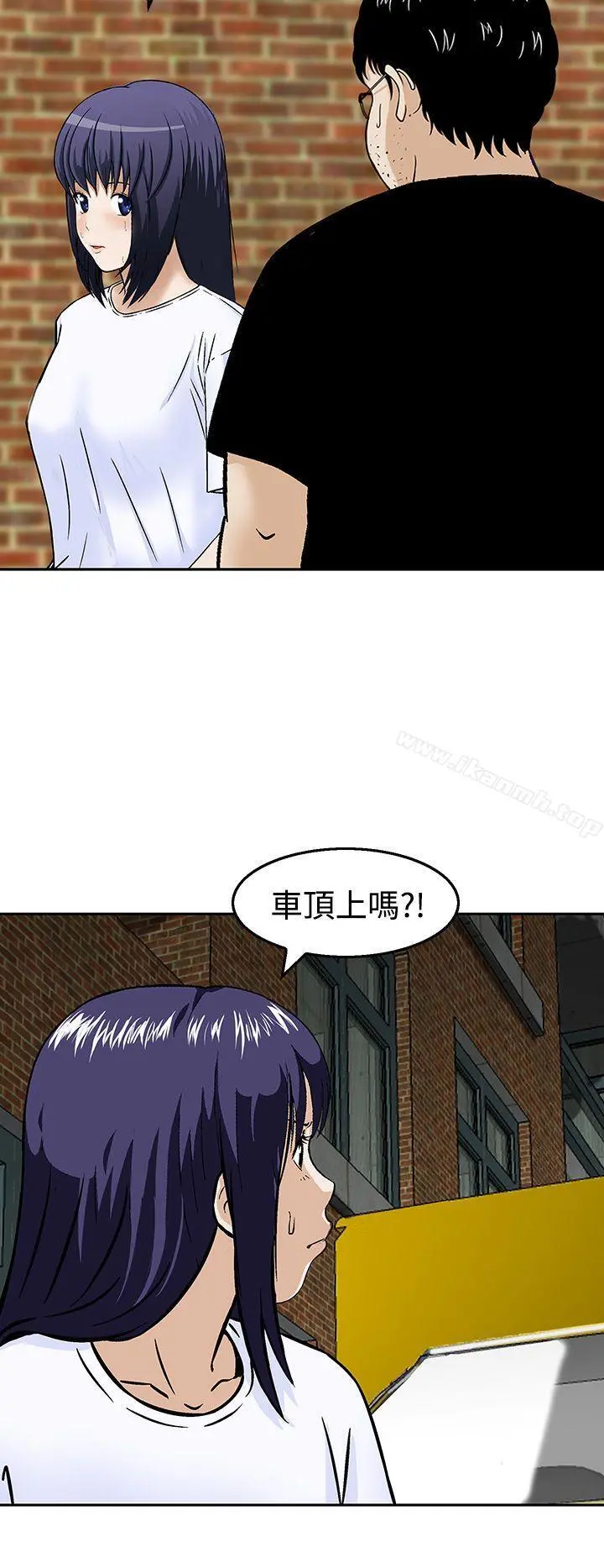 猪圈 - 第19话 - page 16