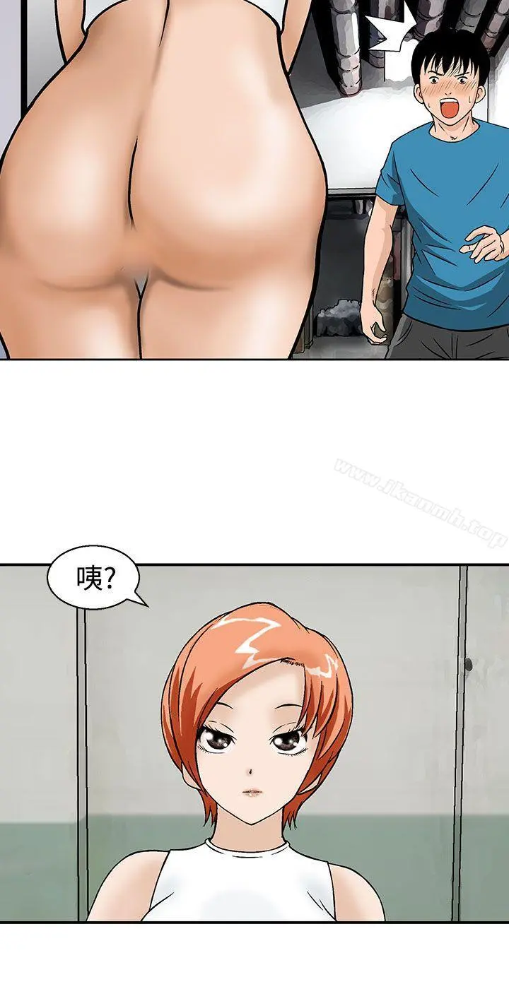 猪圈 - 第11话 - page 2