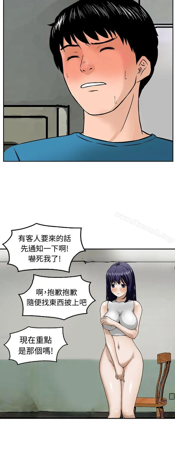 猪圈 - 第11话 - page 4