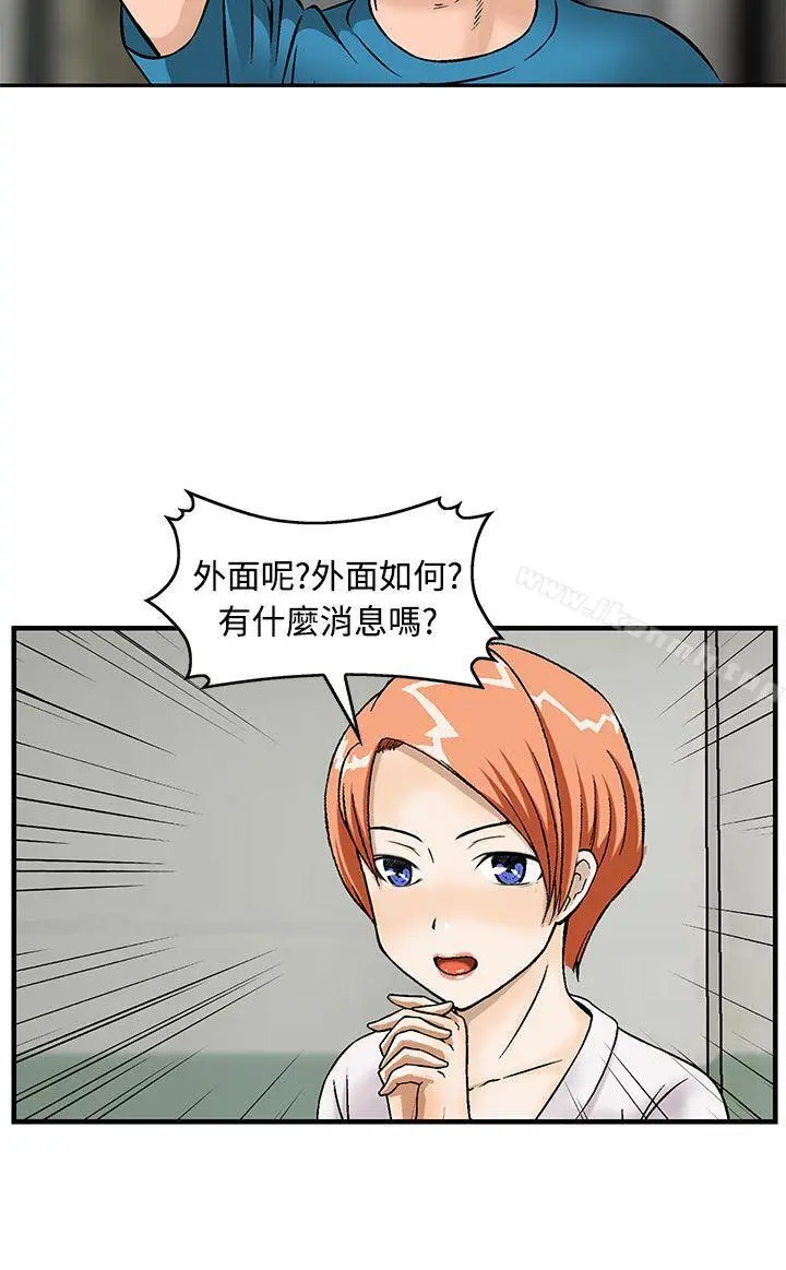 猪圈 - 第11话 - page 6