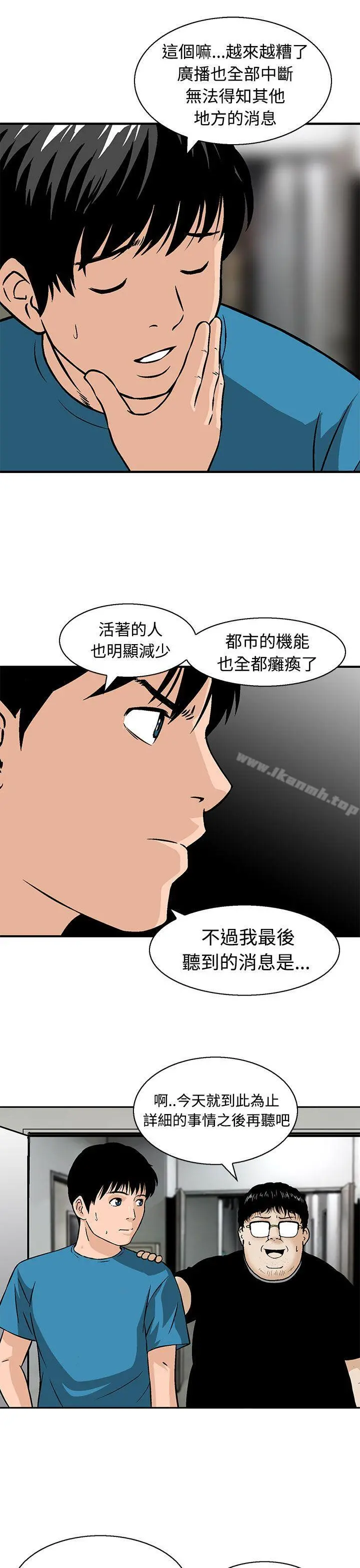 猪圈 - 第11话 - page 7