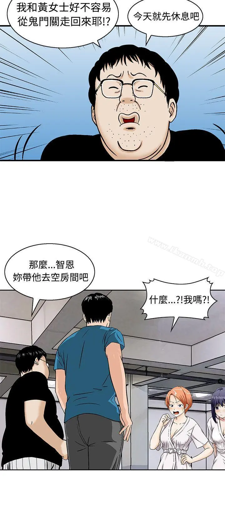 猪圈 - 第11话 - page 8
