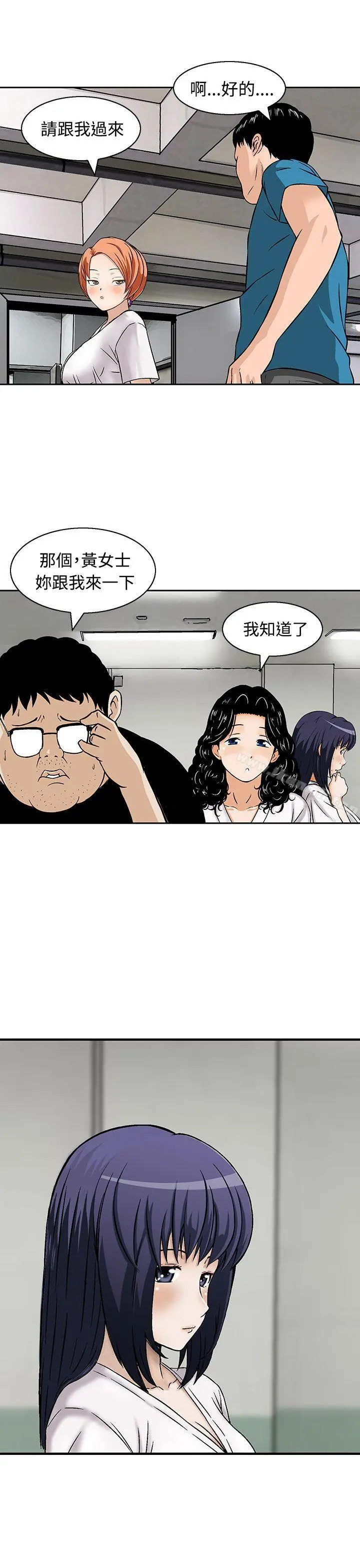 猪圈 - 第11话 - page 9