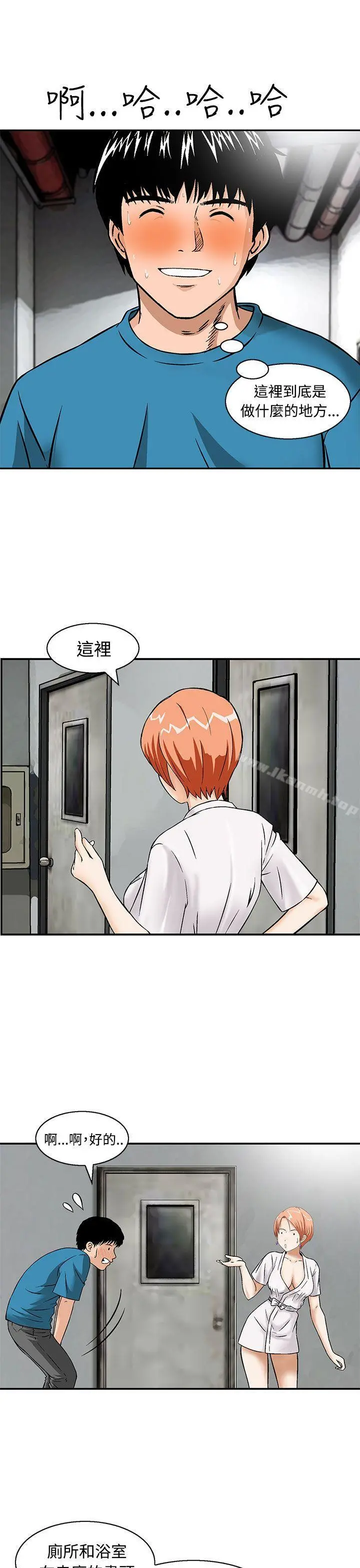 猪圈 - 第11话 - page 11