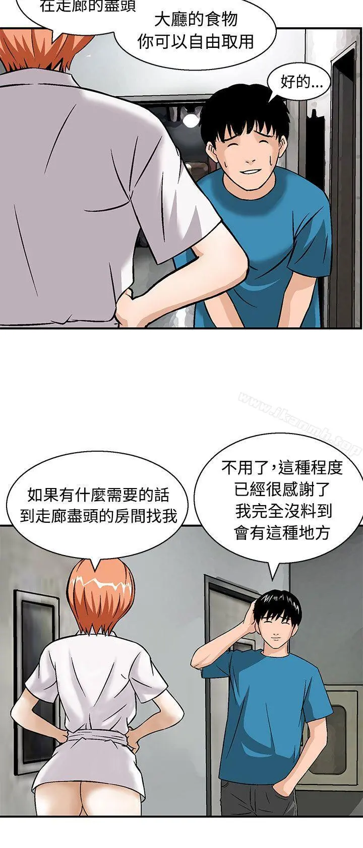 猪圈 - 第11话 - page 12