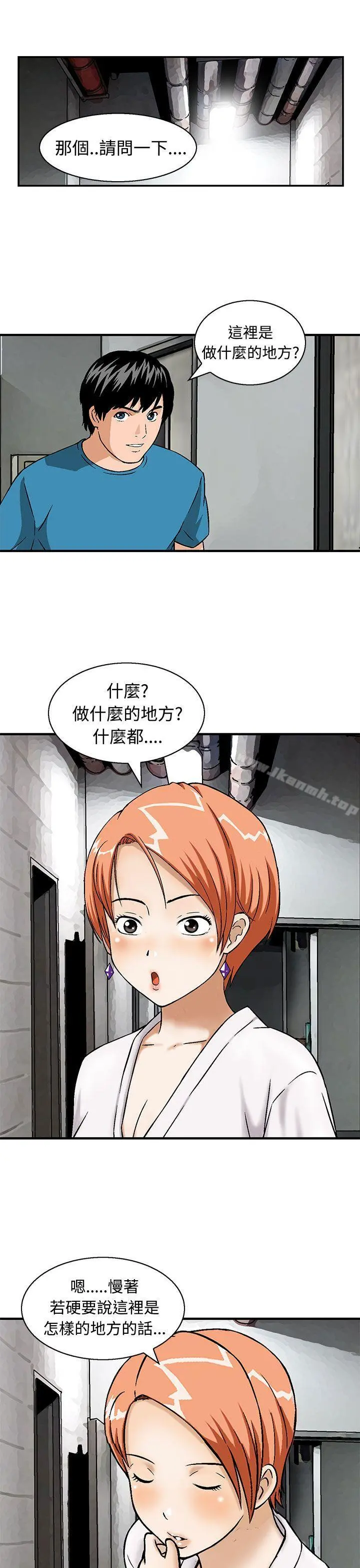 猪圈 - 第11话 - page 13