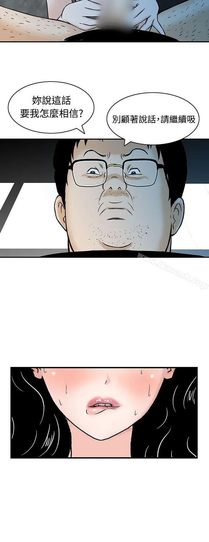 猪圈 - 第11话 - page 18