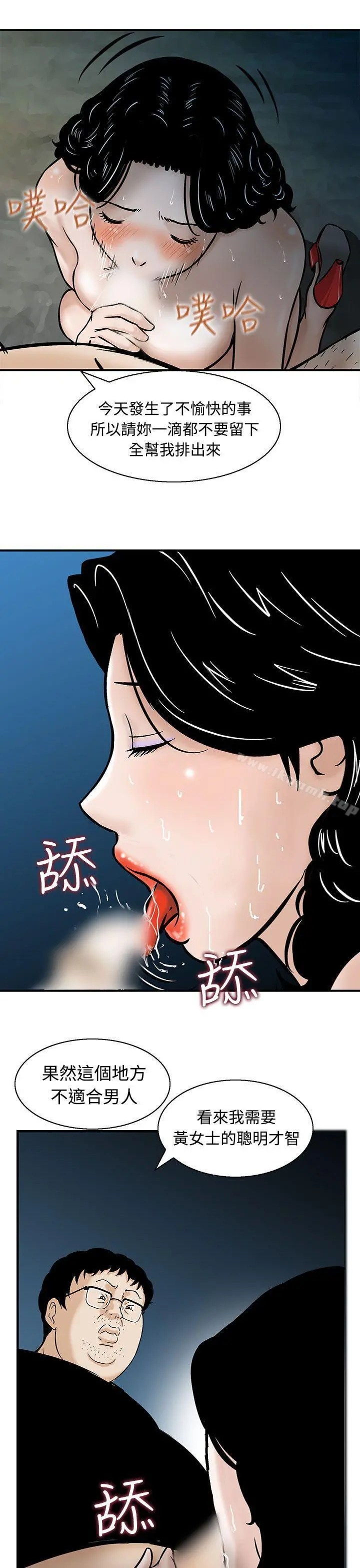 猪圈 - 第11话 - page 19