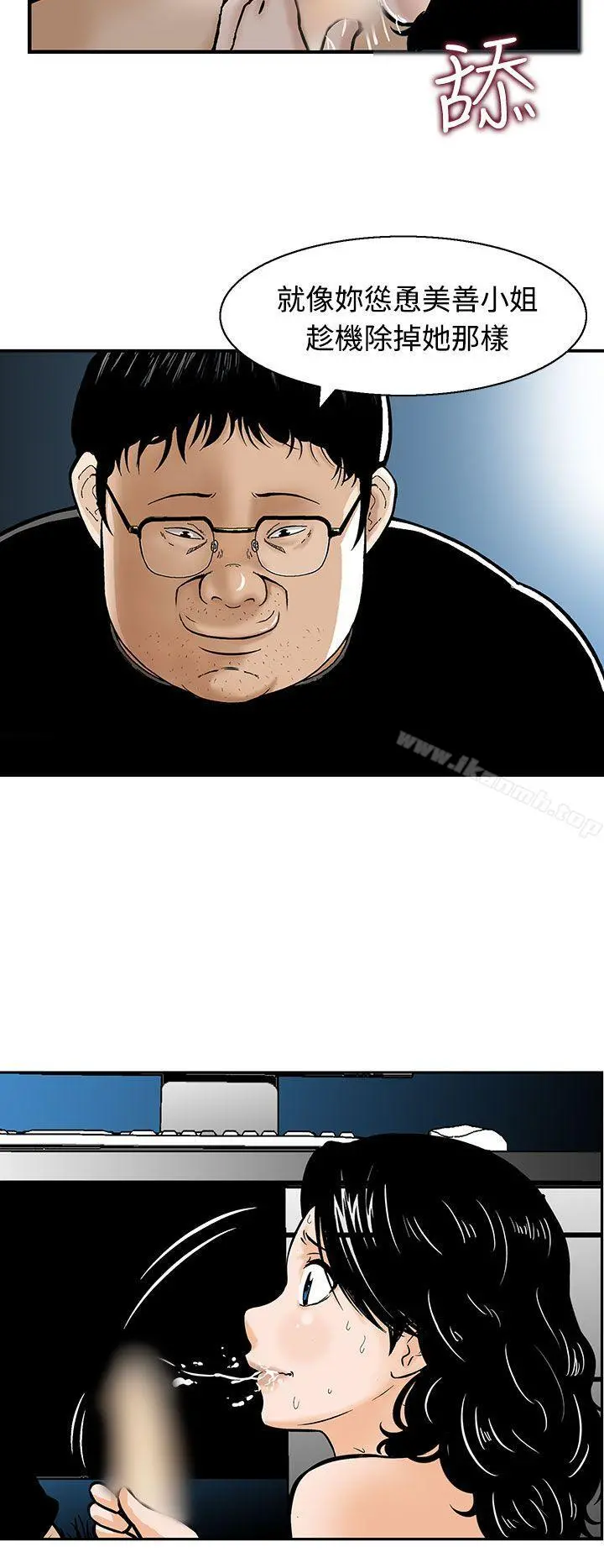 猪圈 - 第11话 - page 20
