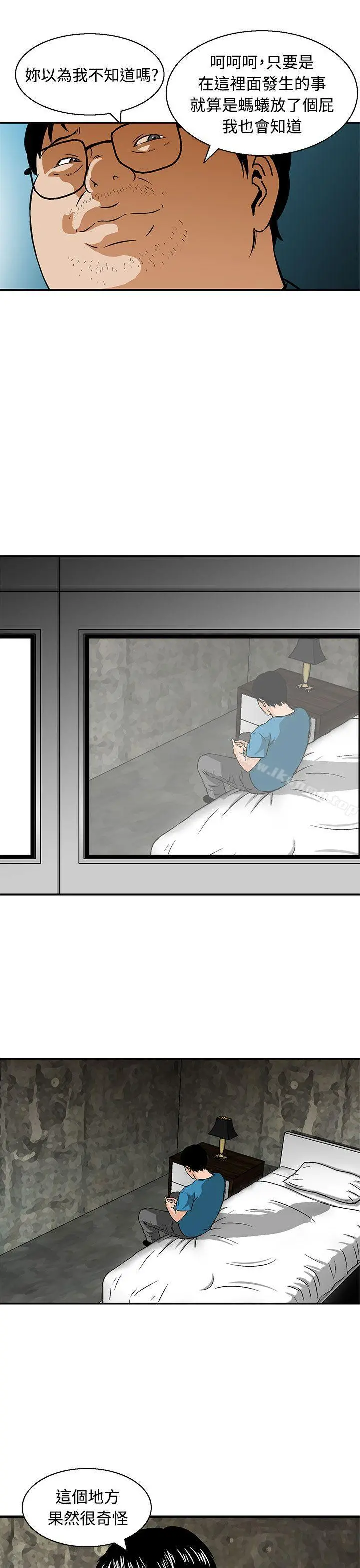 猪圈 - 第11话 - page 21