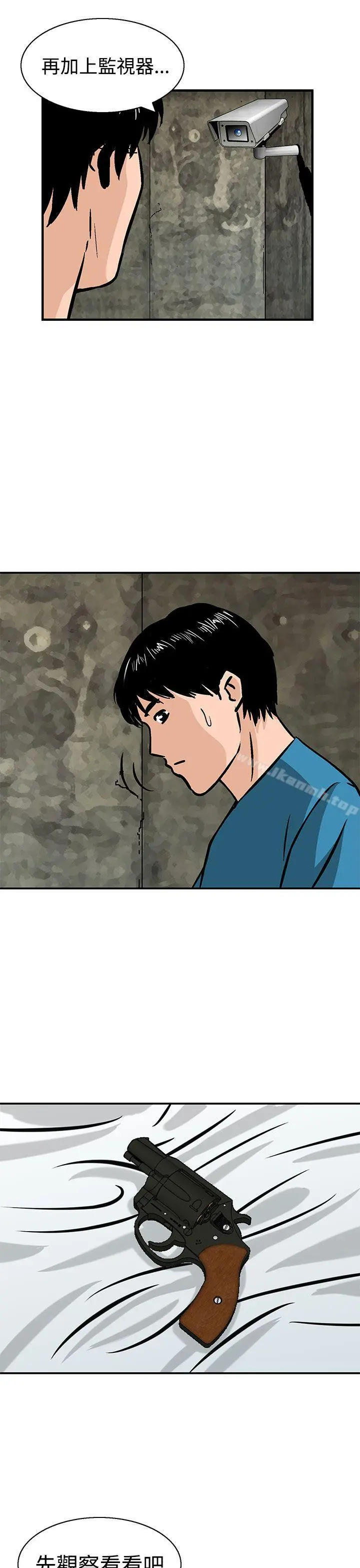 猪圈 - 第11话 - page 23