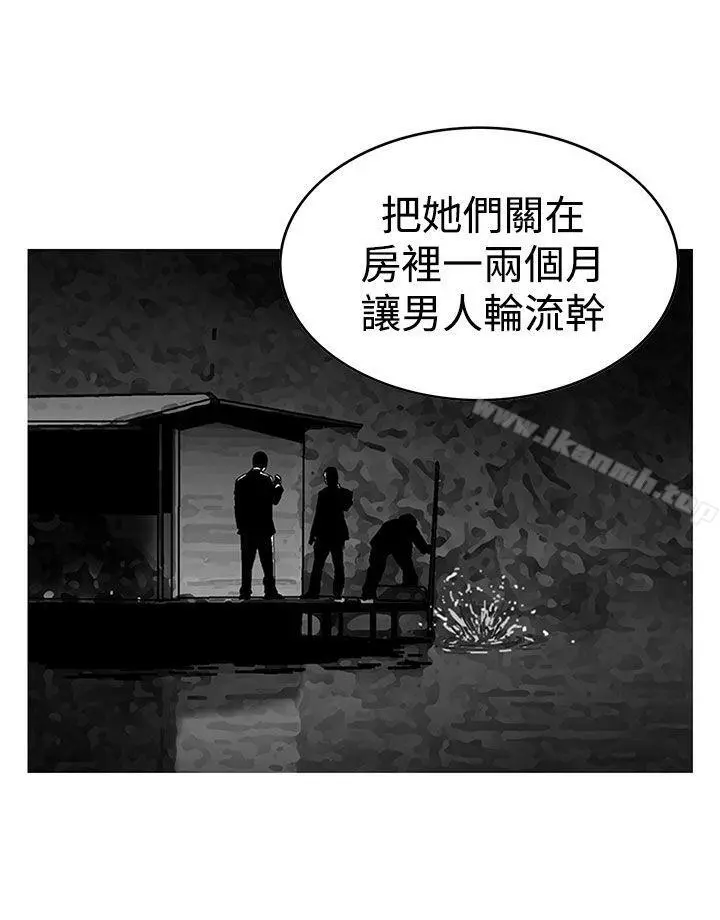 猪圈 - 第2话 - page 6