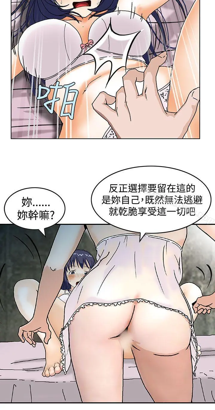猪圈 - 第2话 - page 8
