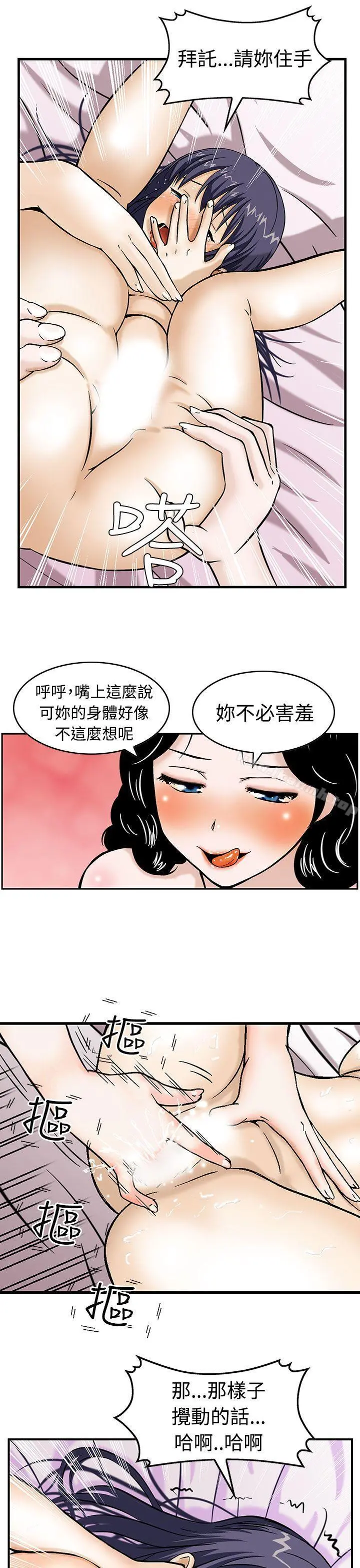 猪圈 - 第2话 - page 13