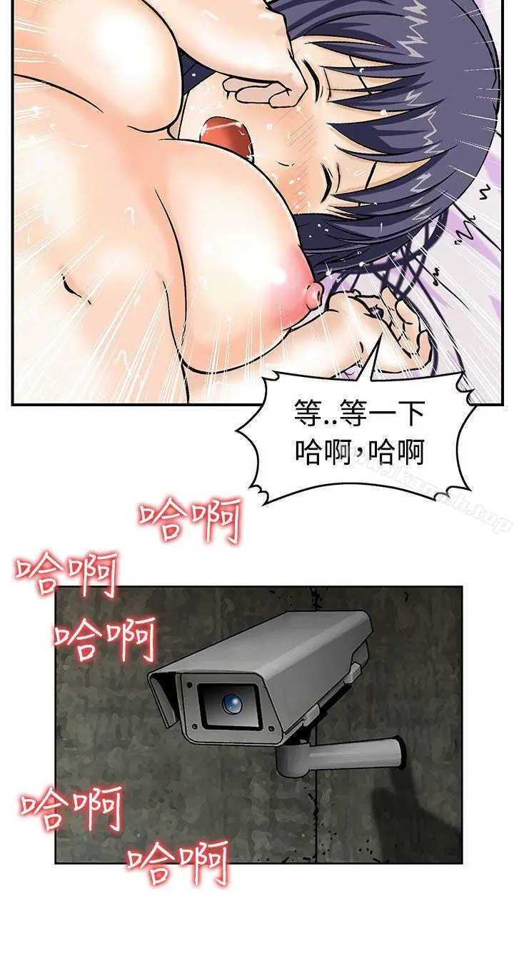 猪圈 - 第2话 - page 14