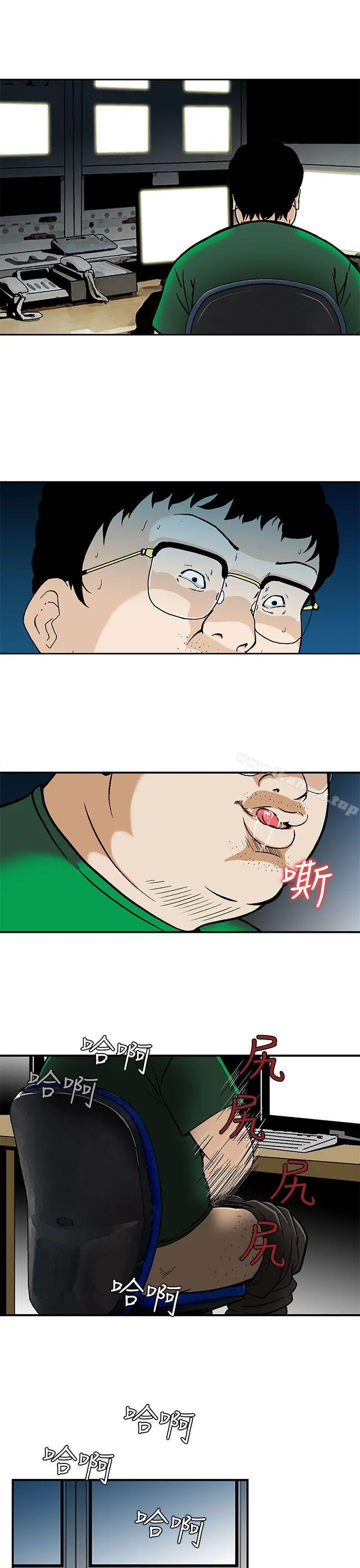 猪圈 - 第2话 - page 15