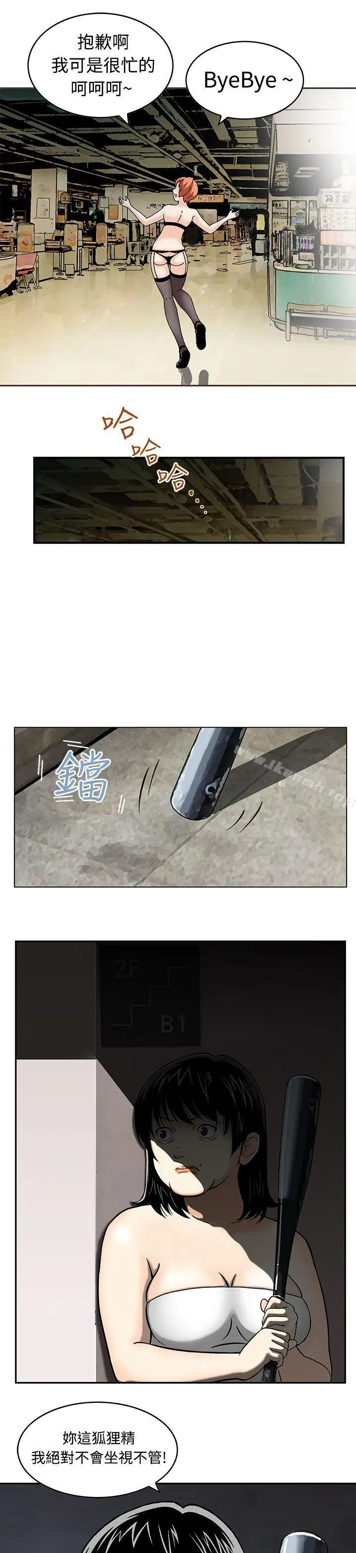 猪圈 - 第2话 - page 21