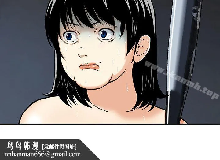 猪圈 - 第2话 - page 22
