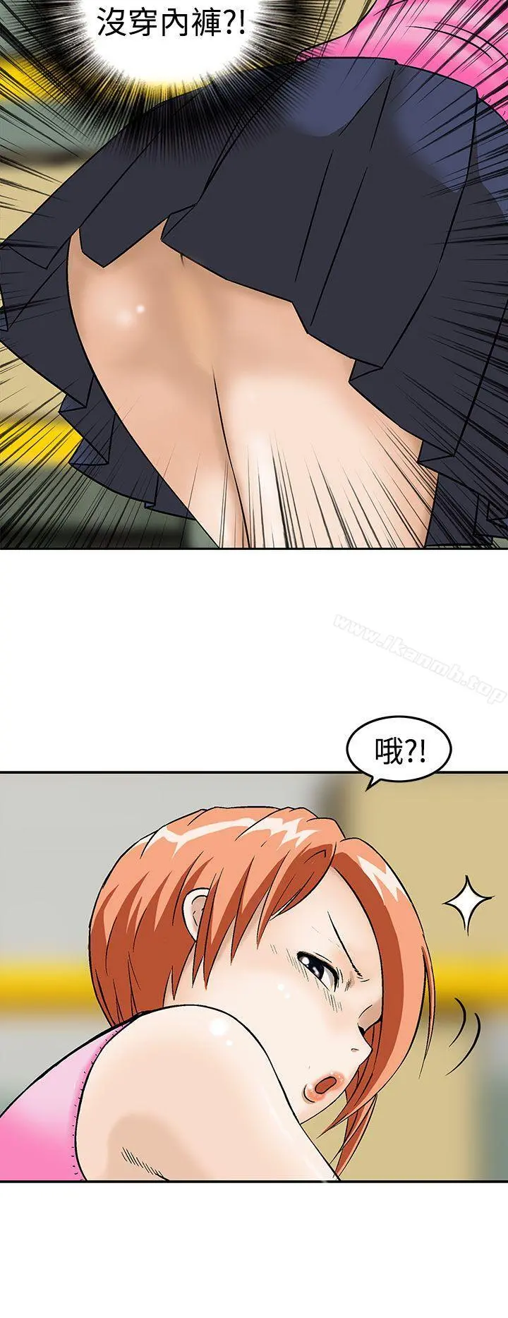 猪圈 - 第13话 - page 4