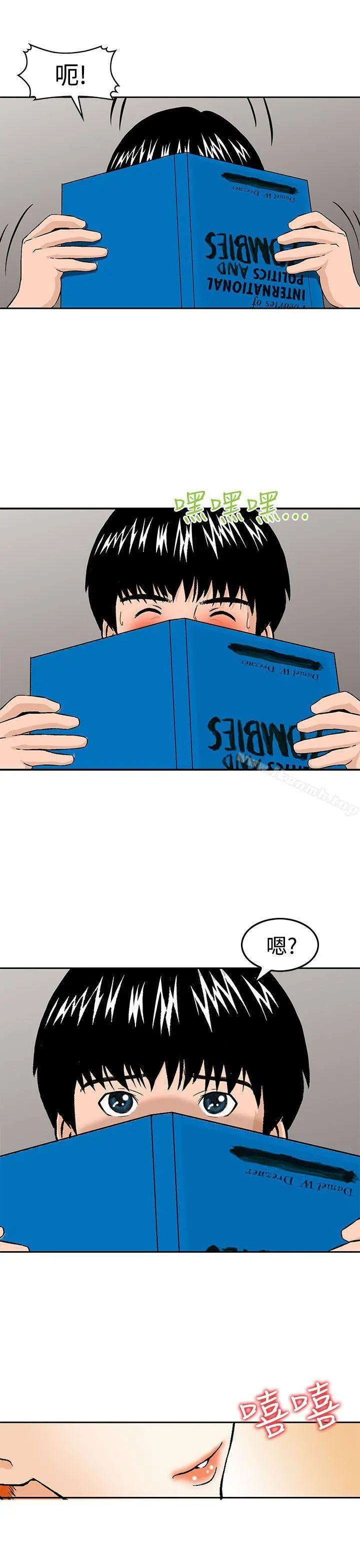猪圈 - 第13话 - page 5