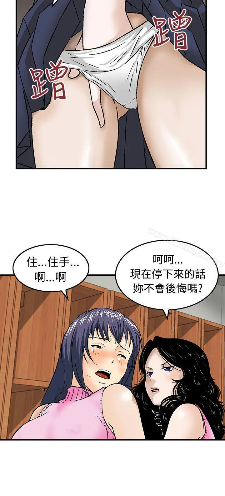 猪圈 - 第13话 - page 12