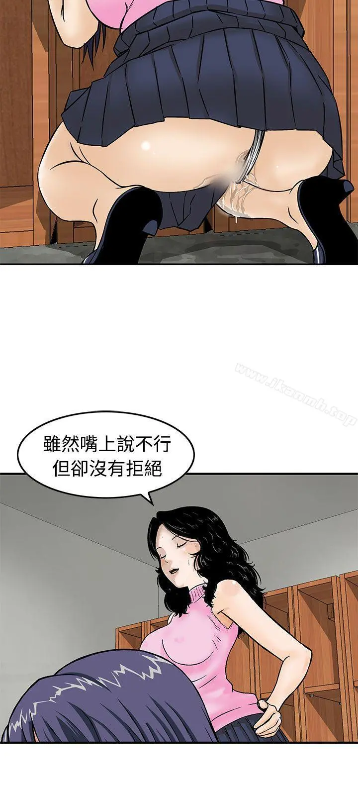 猪圈 - 第13话 - page 16