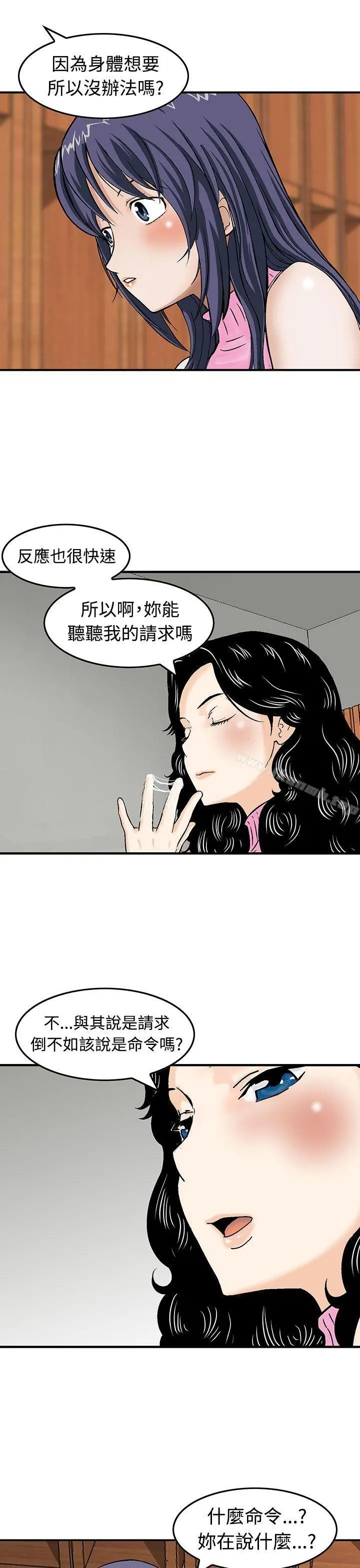 猪圈 - 第13话 - page 17