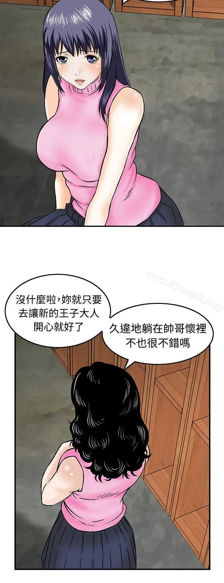 猪圈 - 第13话 - page 18