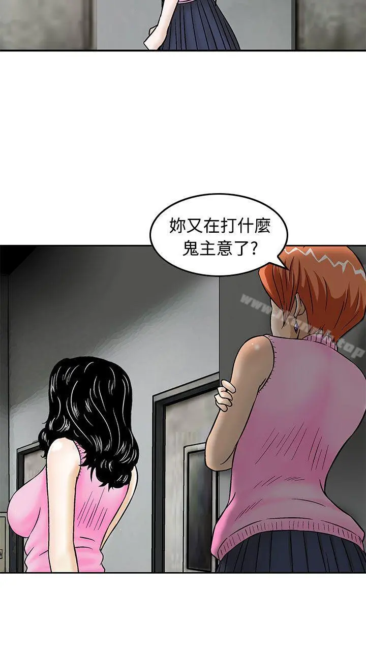 猪圈 - 第13话 - page 20