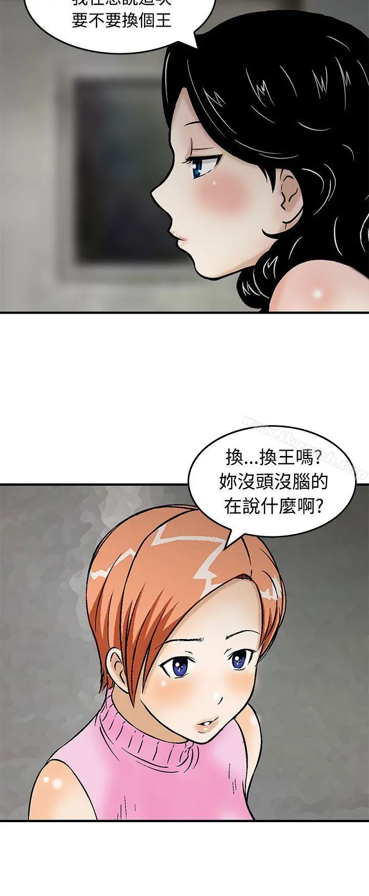 猪圈 - 第13话 - page 22