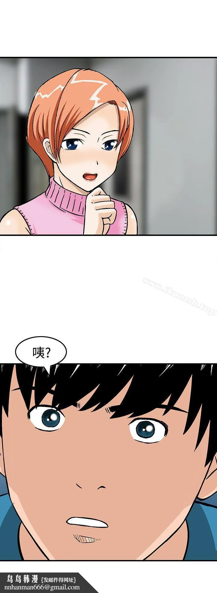 猪圈 - 第13话 - page 24