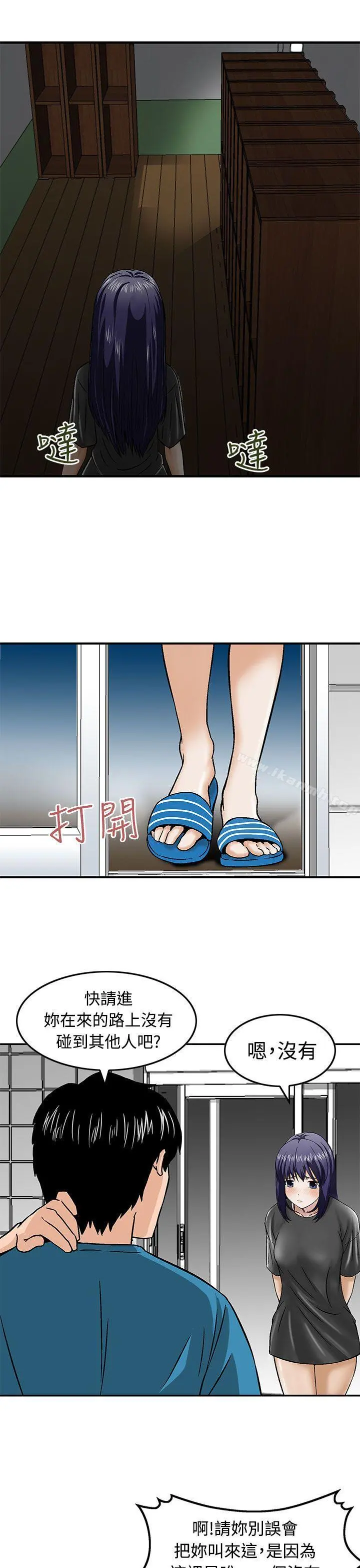 猪圈 - 第16话 - page 3