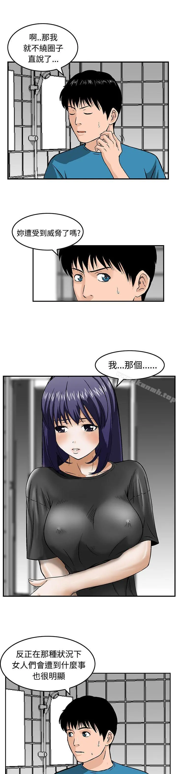 猪圈 - 第16话 - page 5