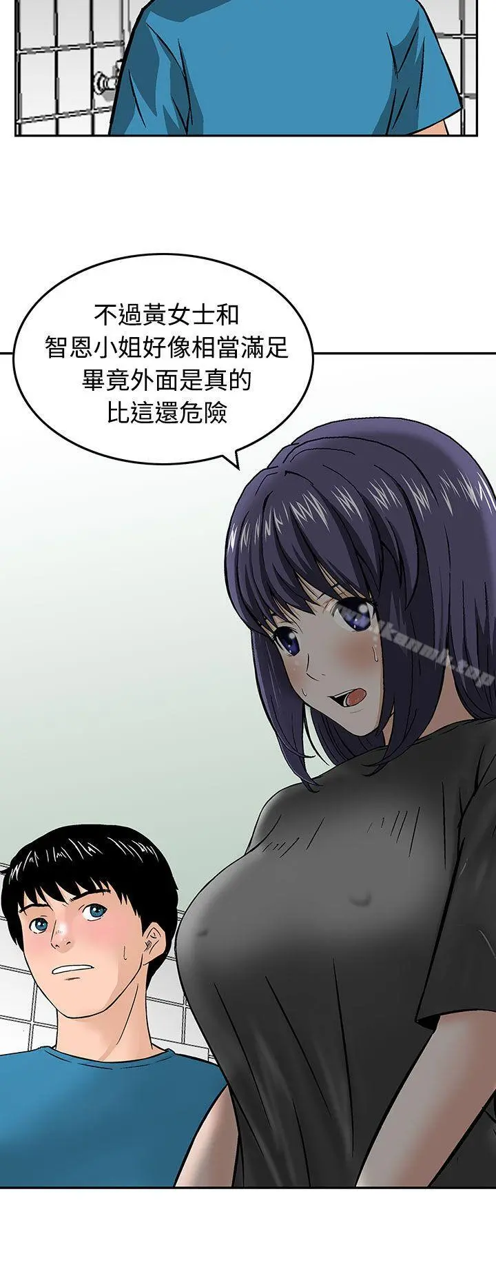 猪圈 - 第16话 - page 6