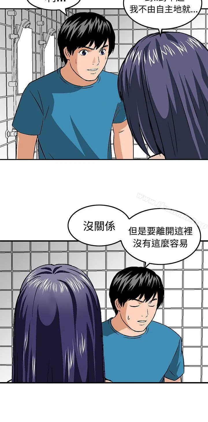 猪圈 - 第16话 - page 8
