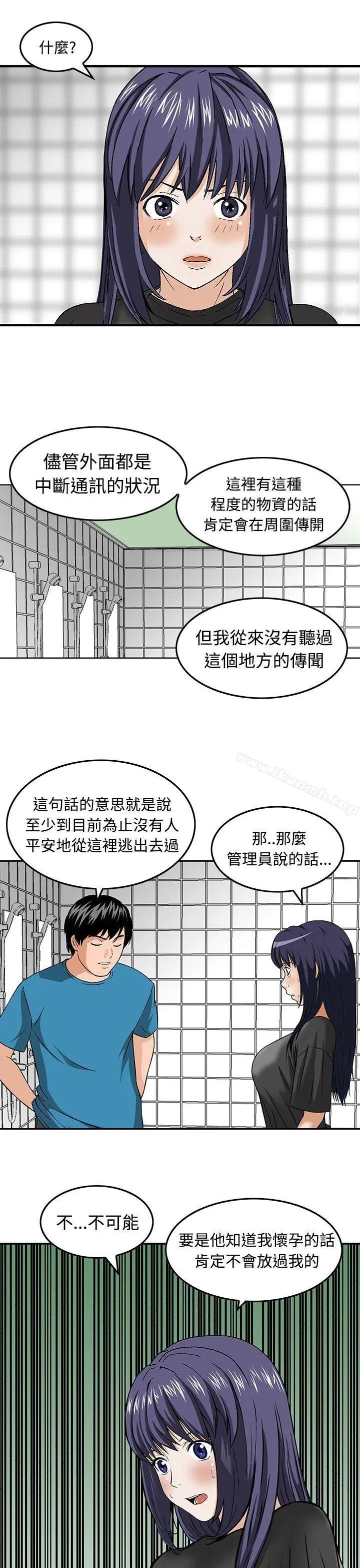 猪圈 - 第16话 - page 9
