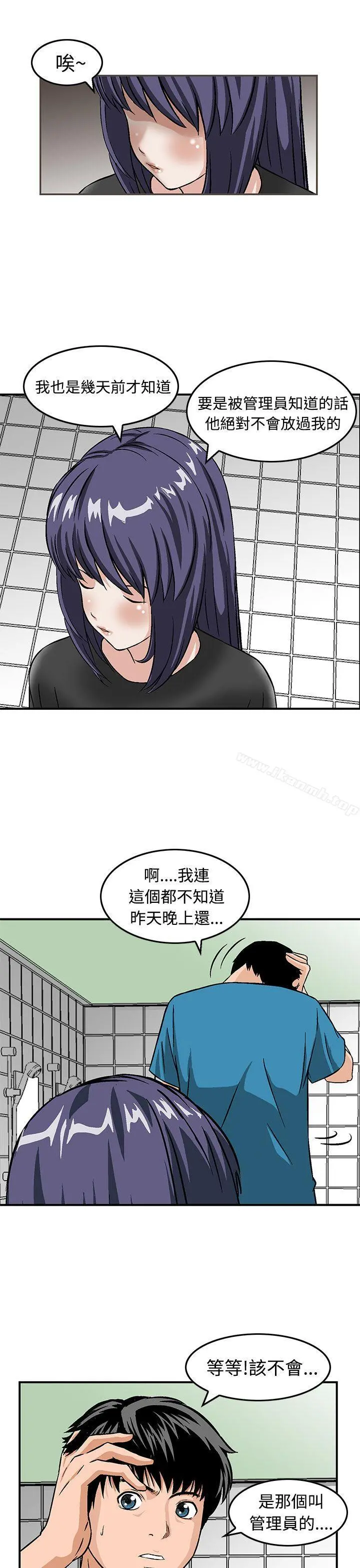 猪圈 - 第16话 - page 11