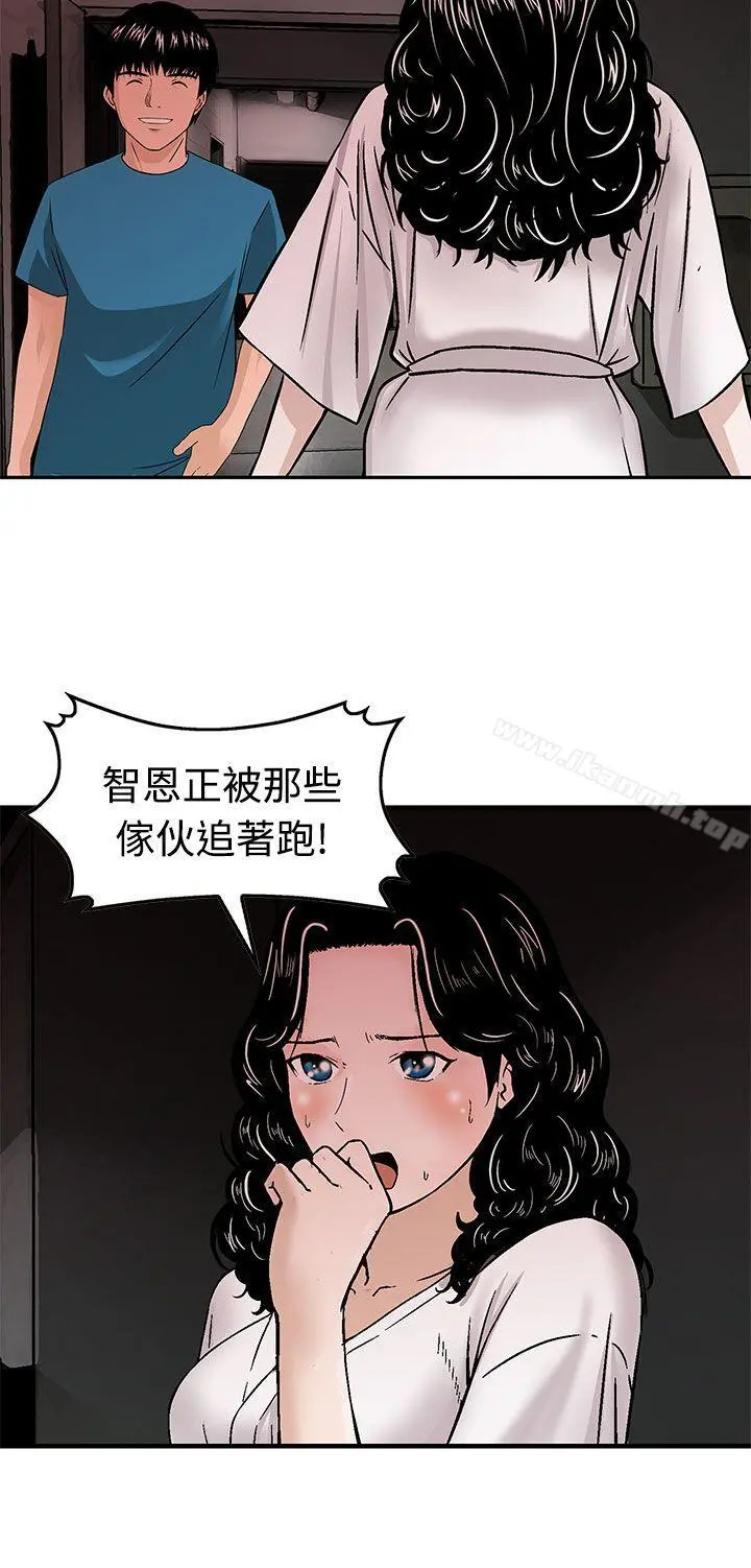 猪圈 - 第16话 - page 14