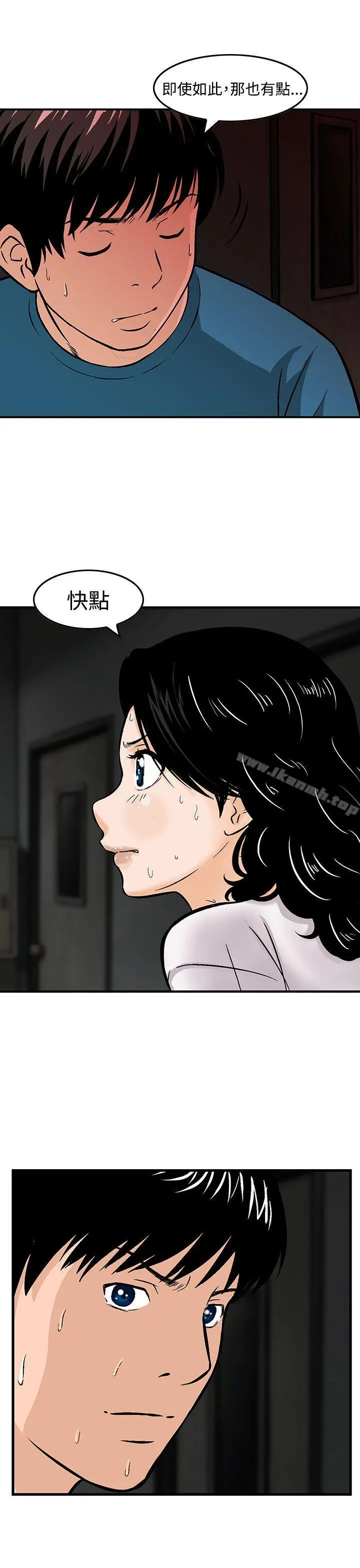 猪圈 - 第16话 - page 17