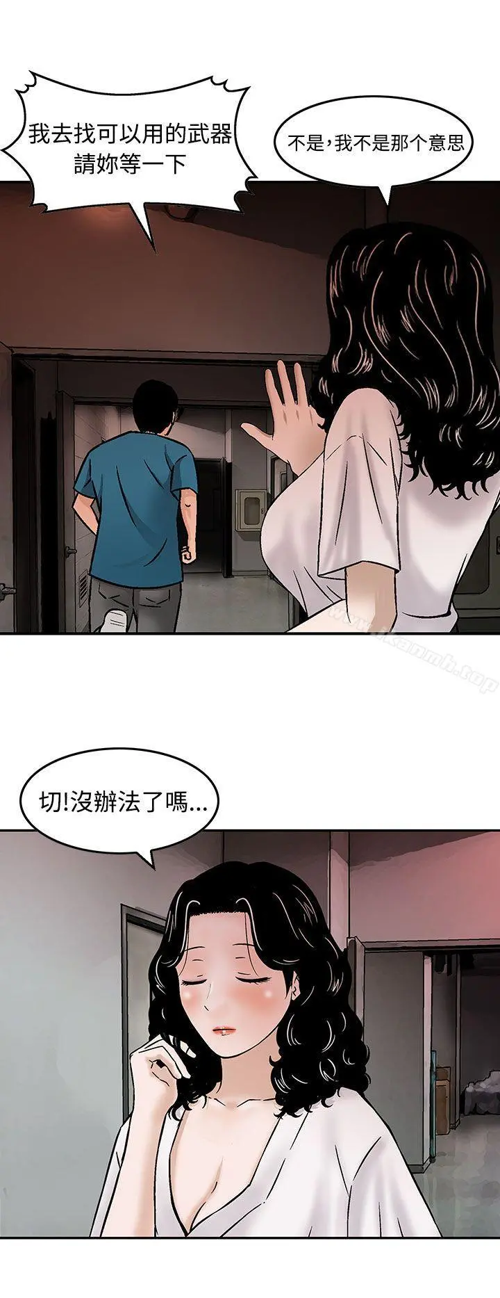 猪圈 - 第16话 - page 18